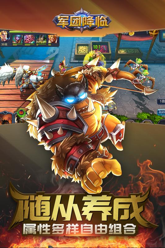 军团降临小米版v1.10.4截图4