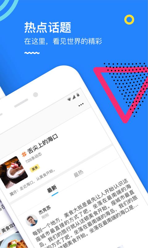 范团v2.13.12截图1