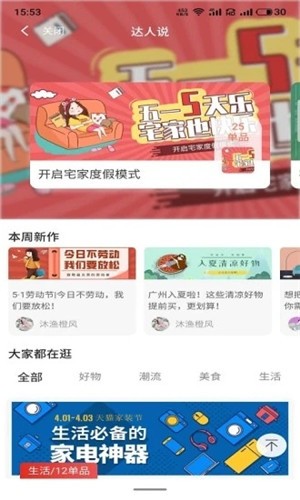 开心省v1.13截图2