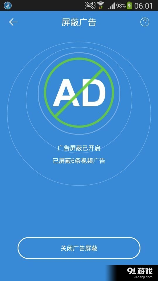 路由优化大师v2.4.5.27截图4