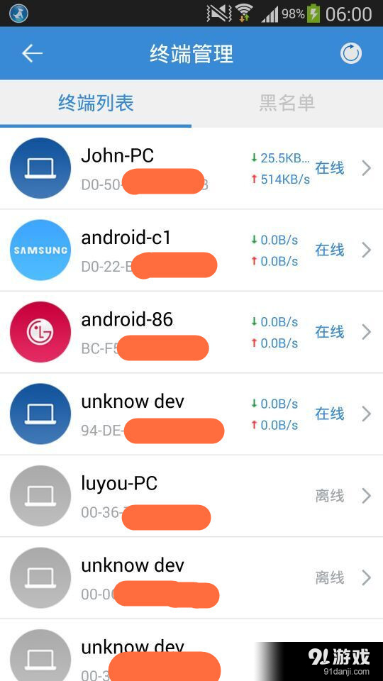 路由优化大师v2.4.5.27截图3