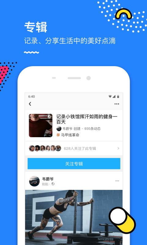 范团v2.13.12截图2