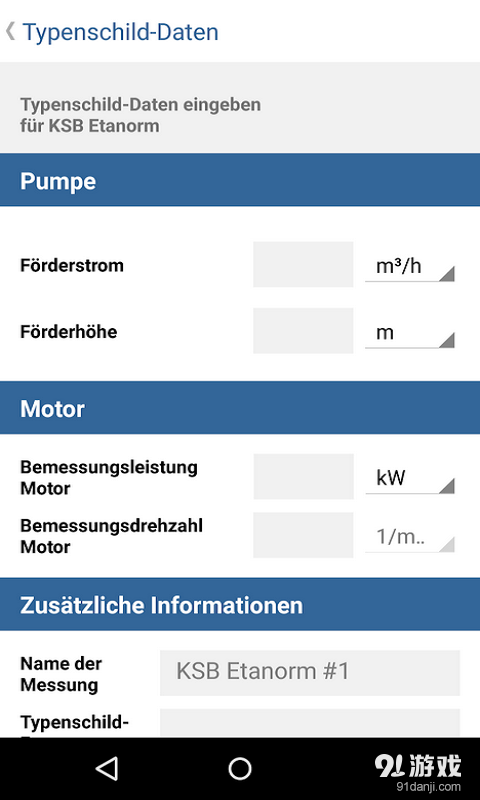 KSB Sonolyzerv1.4.15截图5