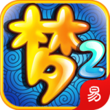 梦幻西游2口袋版v1.260.3