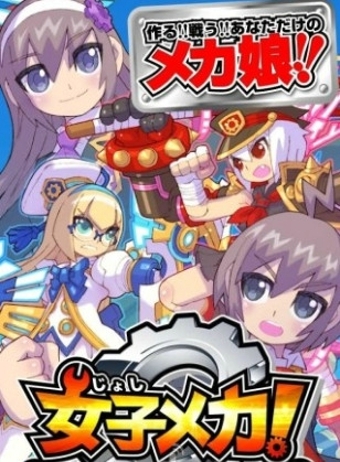 机械女孩发条学园学生会战记v1.3.28截图1