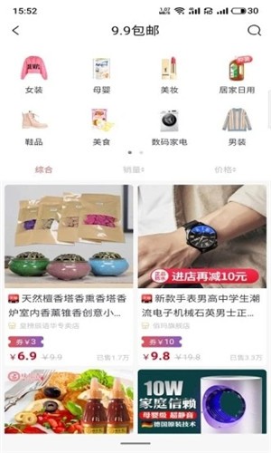 开心省v1.13截图3