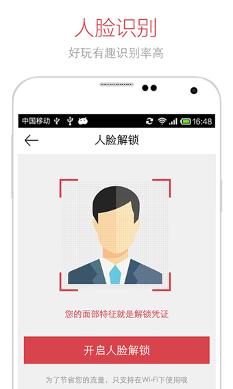 京东网银钱包appv3.8.5截图5