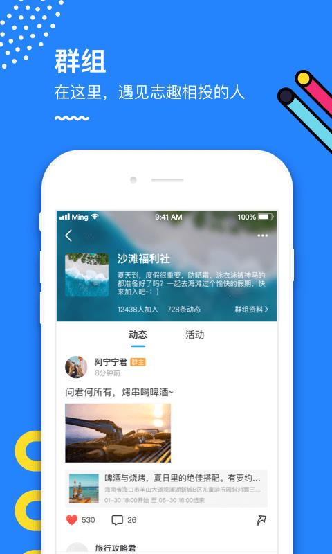 范团v2.13.12截图4