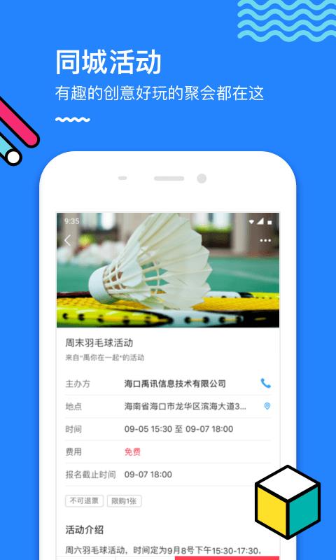 范团v2.13.12截图3