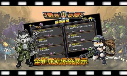 危险使命修改版v1.5.5截图4