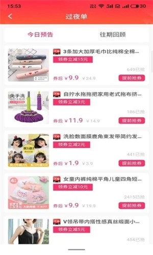 开心省v1.13截图4