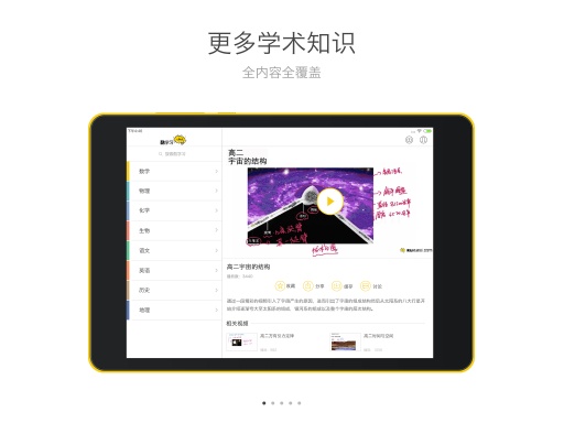 酷学习v2.5.12截图1