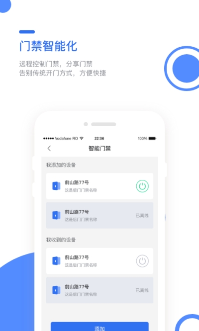 巢得旺房东端v1.14截图3