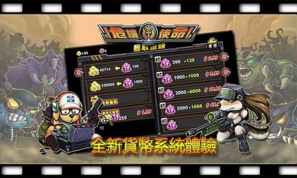 危险使命修改版v1.5.5截图1