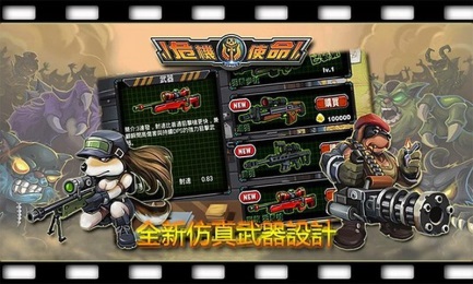 危险使命修改版v1.5.5截图2