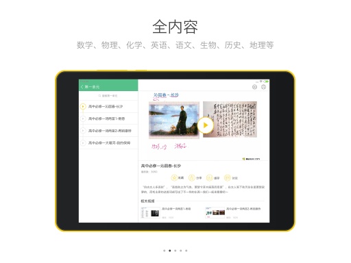 酷学习v2.5.12截图3