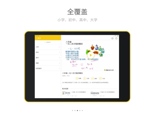 酷学习v2.5.12截图2