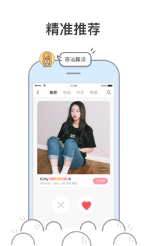 在哪v6.6.4截图3