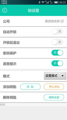 必家锁v1.6截图3
