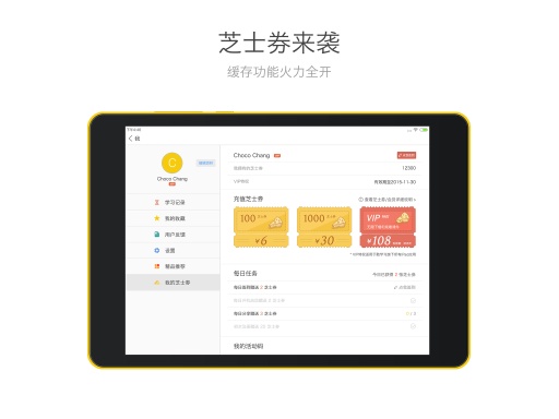酷学习v2.5.12截图5