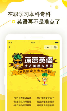 菠萝英语v1.3.4截图2