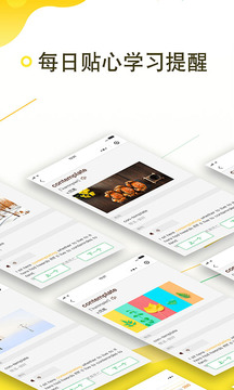 菠萝英语v1.3.4截图3