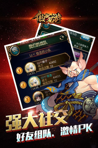 傲世西游腾讯社交版v1.8.25截图2