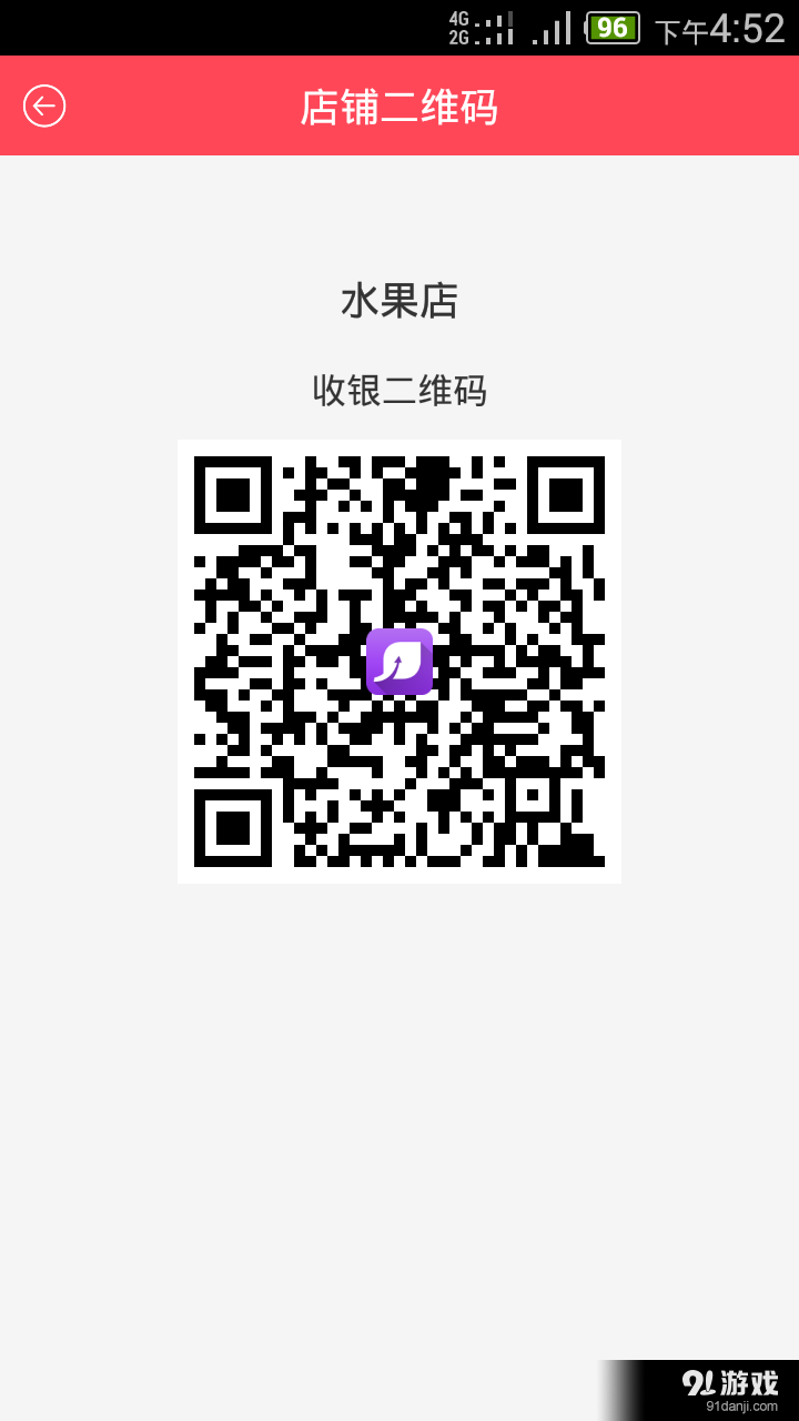 新鲜吧商家端v1.2.6截图4