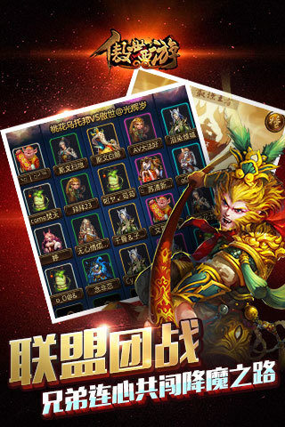 傲世西游腾讯社交版v1.8.25截图4