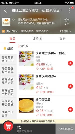 沂水同城v2.8截图1