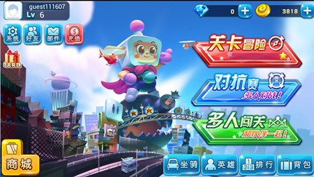 奔跑吧炸弹人v2.10截图1