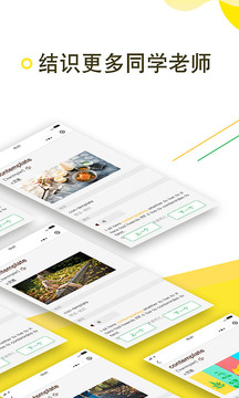 菠萝英语v1.3.4截图1