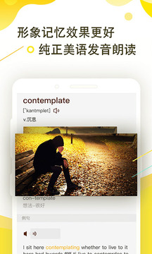 菠萝英语v1.3.4截图4