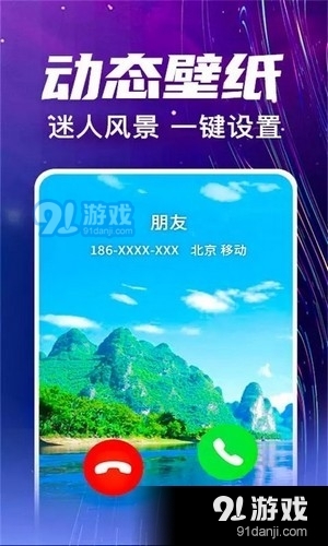 来电视频铃声v4.3.00.095截图1