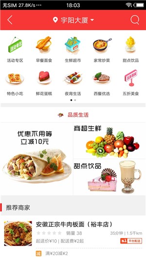 沂水同城v2.8截图2