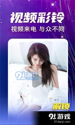 来电视频铃声v4.3.00.095截图2