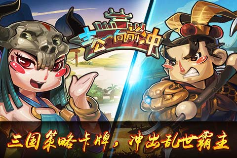 主公向前冲v0.7.9.4截图2