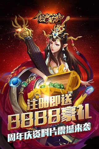 傲世西游腾讯社交版v1.8.25截图5