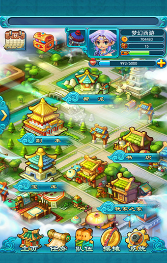 梦幻西游2口袋版v1.260.3截图3