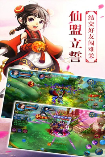 大侠II百度版v1.4.8.4截图1