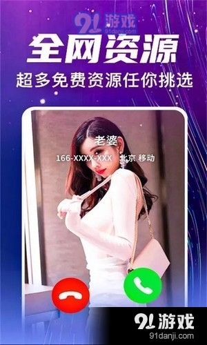 来电视频铃声v4.3.00.095截图3