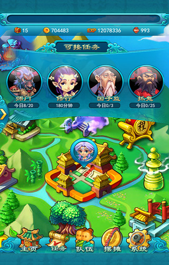 梦幻西游2口袋版v1.260.3截图4