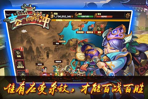 主公向前冲v0.7.9.4截图3