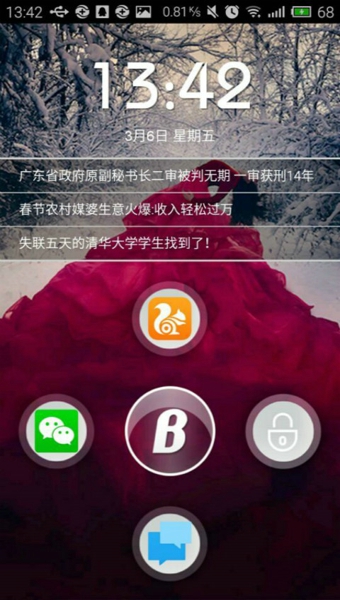 逼格锁屏v2.10截图1