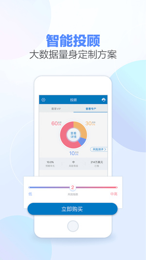 海鲸金融v4.8.5截图2