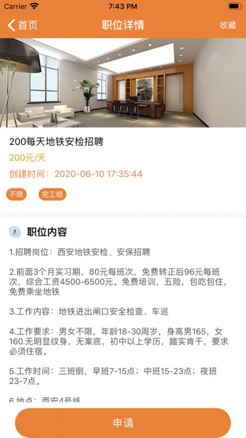 做必赚兼职v1.15截图1