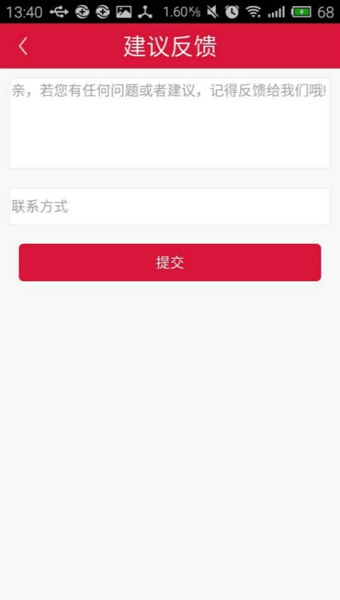 逼格锁屏v2.10截图2