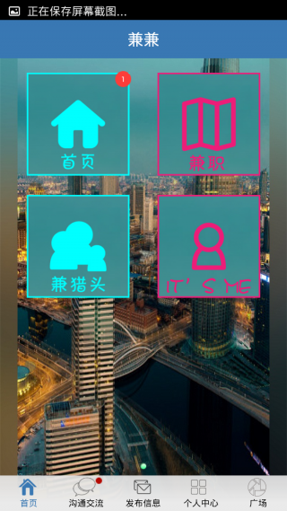 兼兼v6.3.35截图2