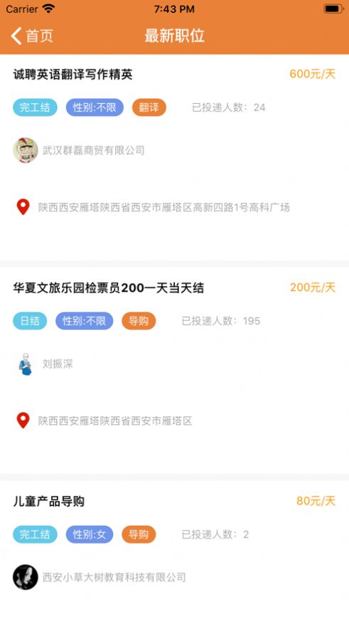 做必赚兼职v1.15截图2