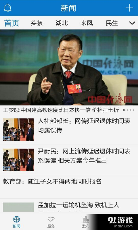 云上来凤v1.4.8截图2